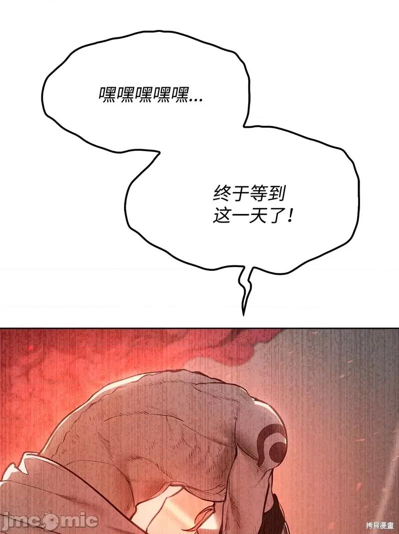 恶魔 恶魔 132 第30页