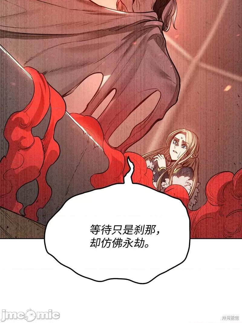 恶魔 恶魔 132 第31页