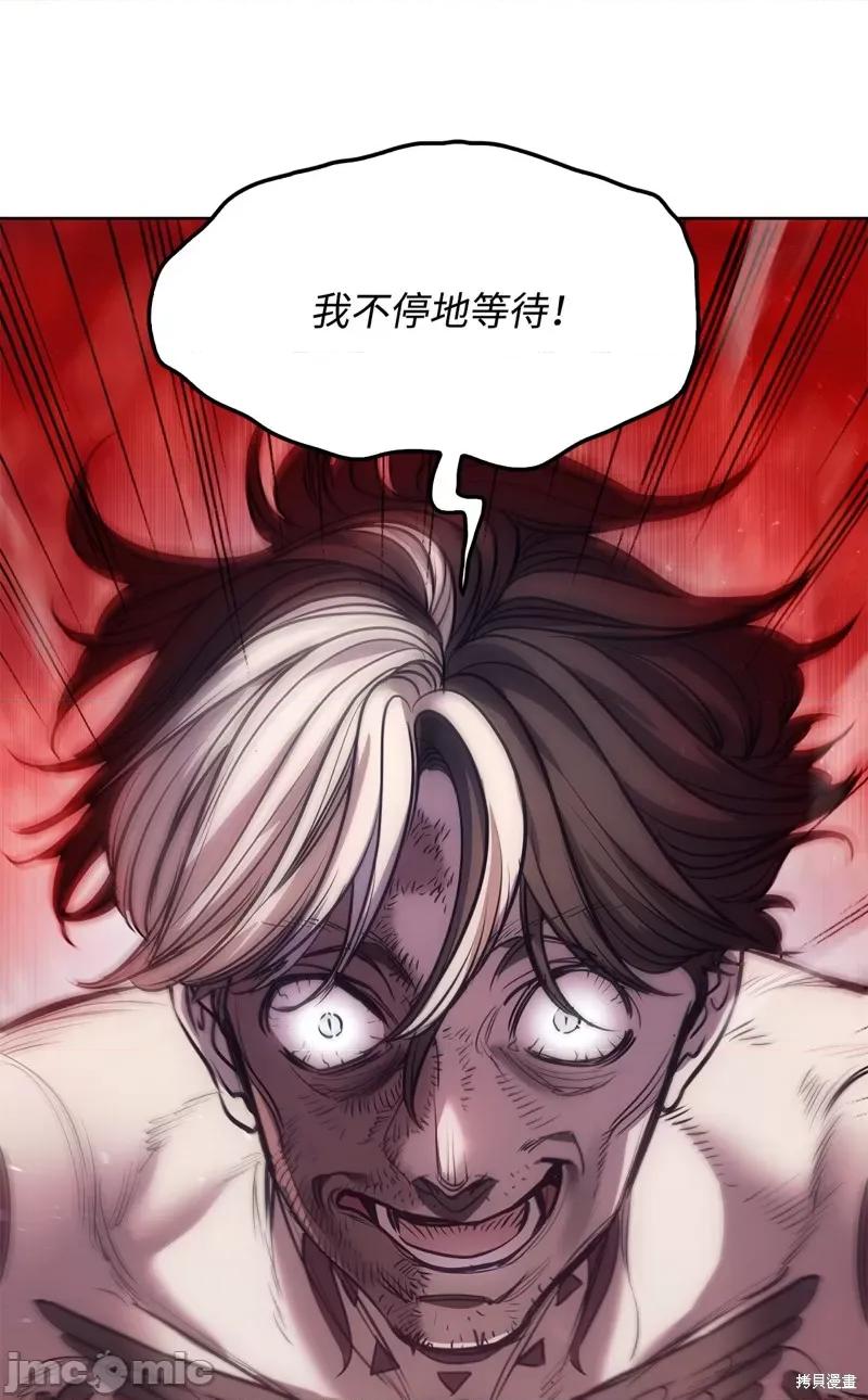 恶魔 恶魔 132 第32页