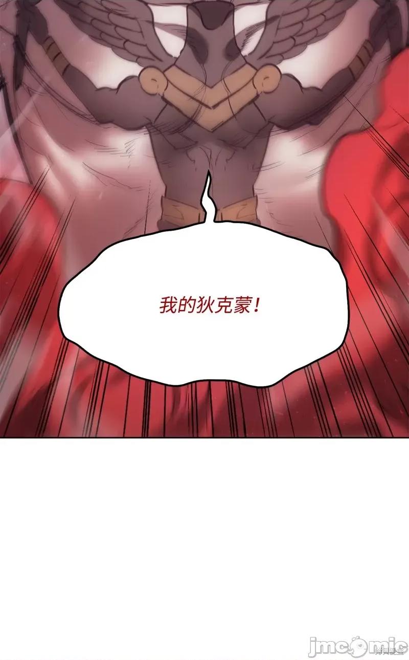 恶魔 恶魔 132 第33页