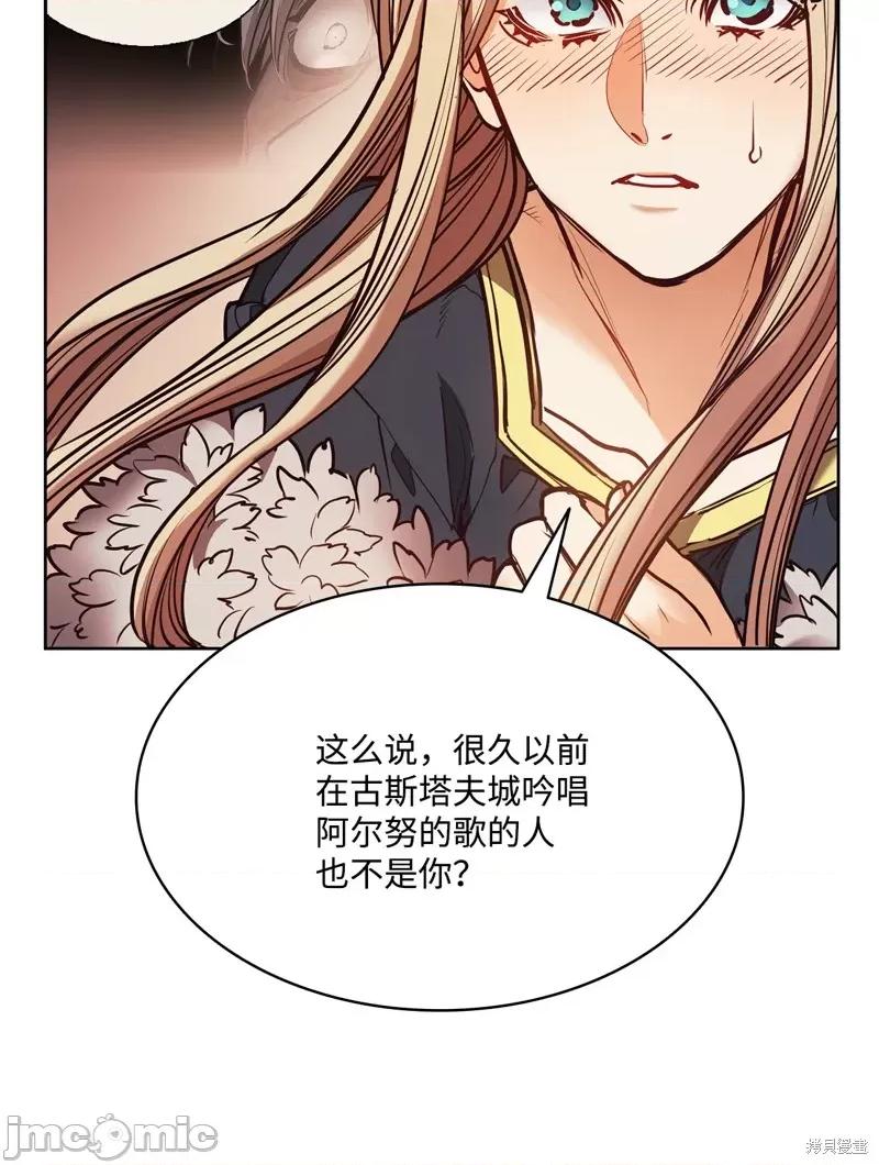 恶魔 恶魔 132 第40页
