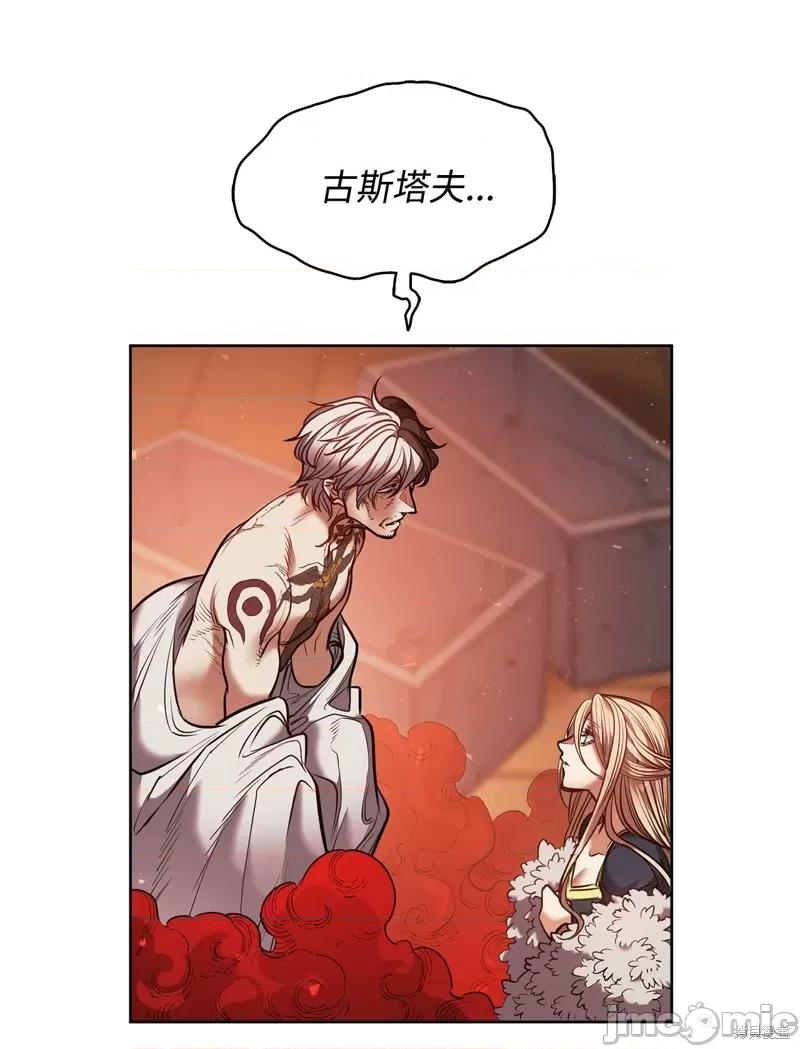 恶魔 恶魔 132 第41页