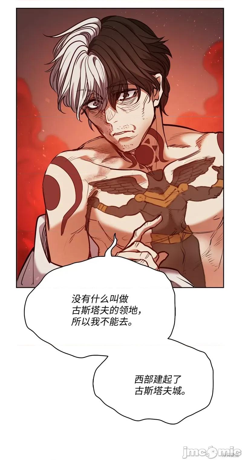 恶魔 恶魔 132 第42页