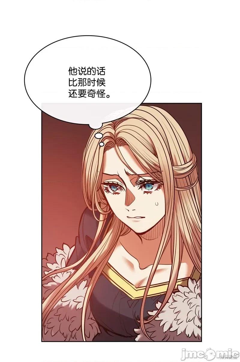 恶魔 恶魔 132 第43页