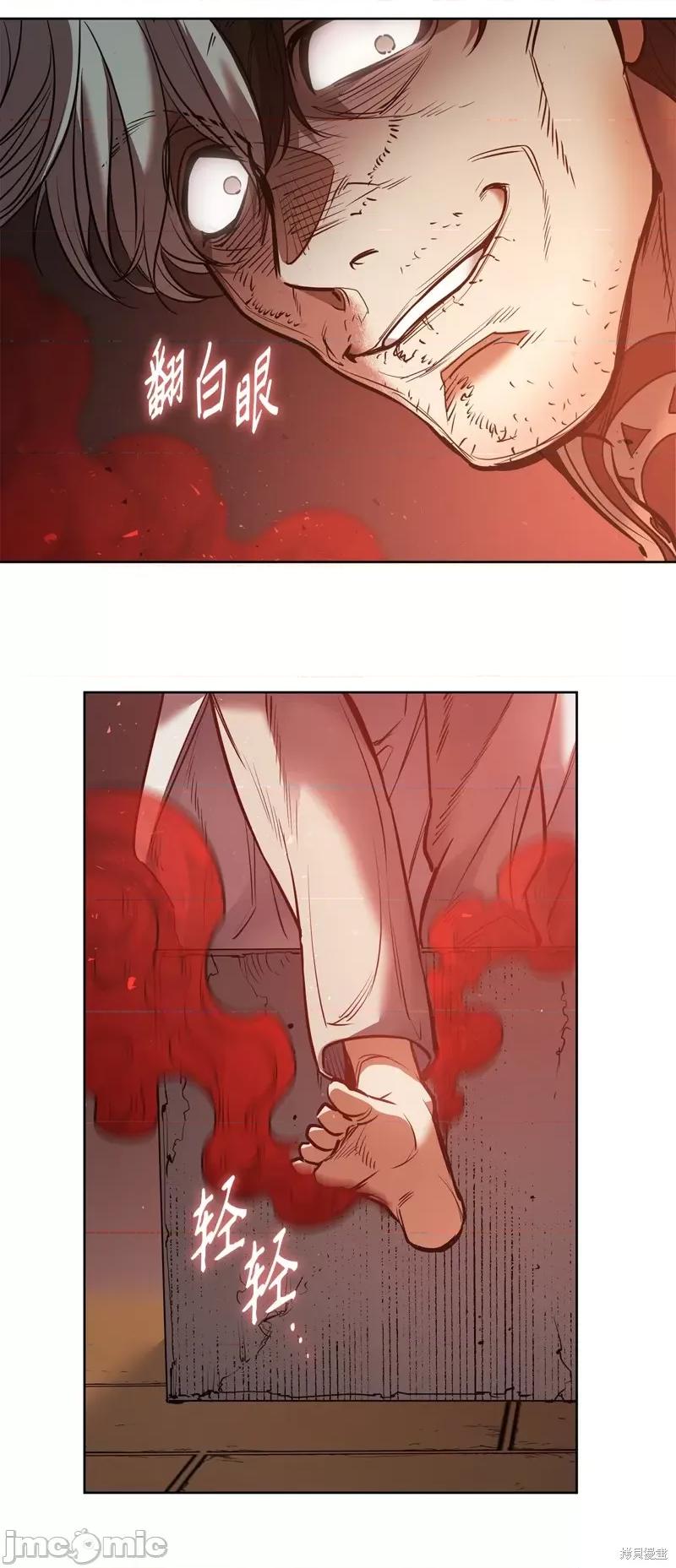 恶魔 恶魔 132 第45页