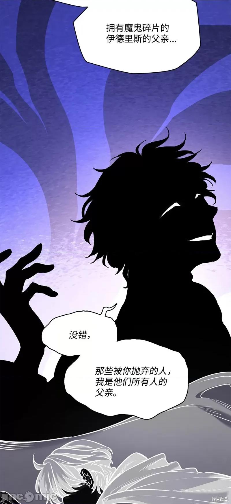 恶魔 恶魔 132 第49页