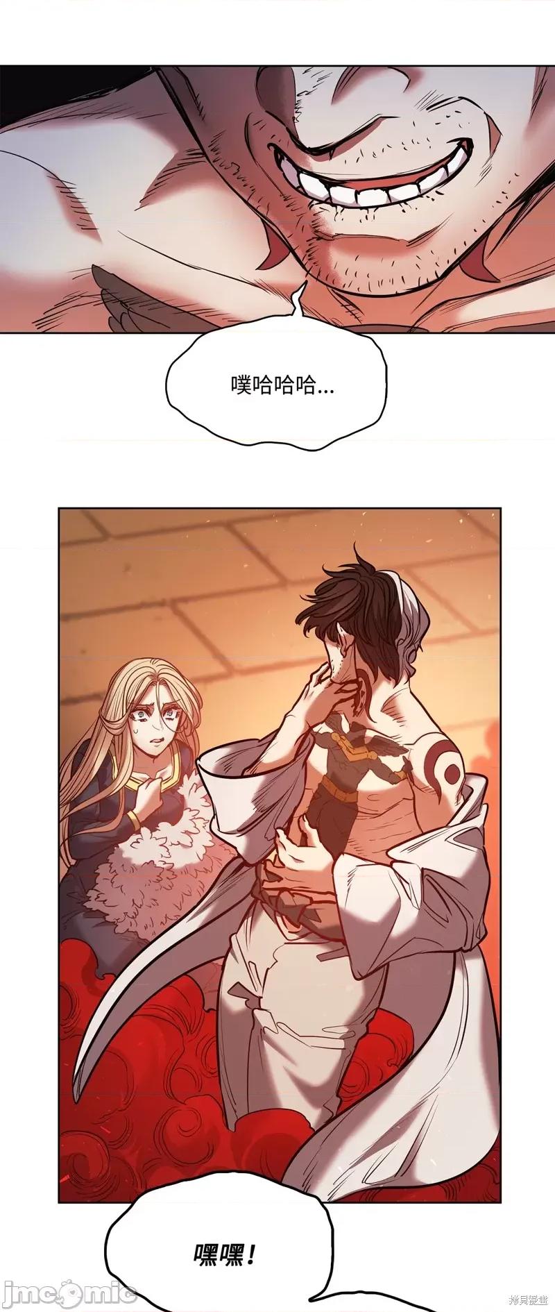 恶魔 恶魔 132 第54页