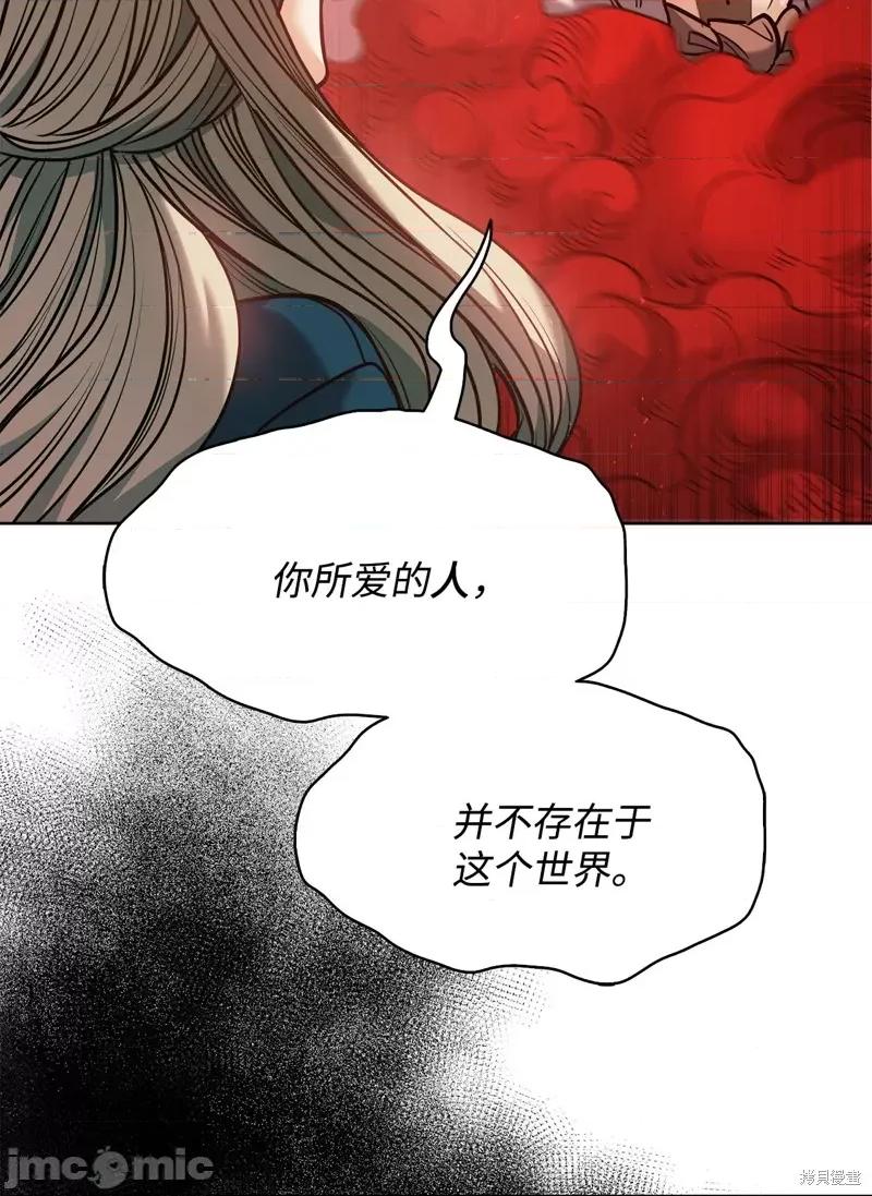 恶魔 恶魔 132 第58页
