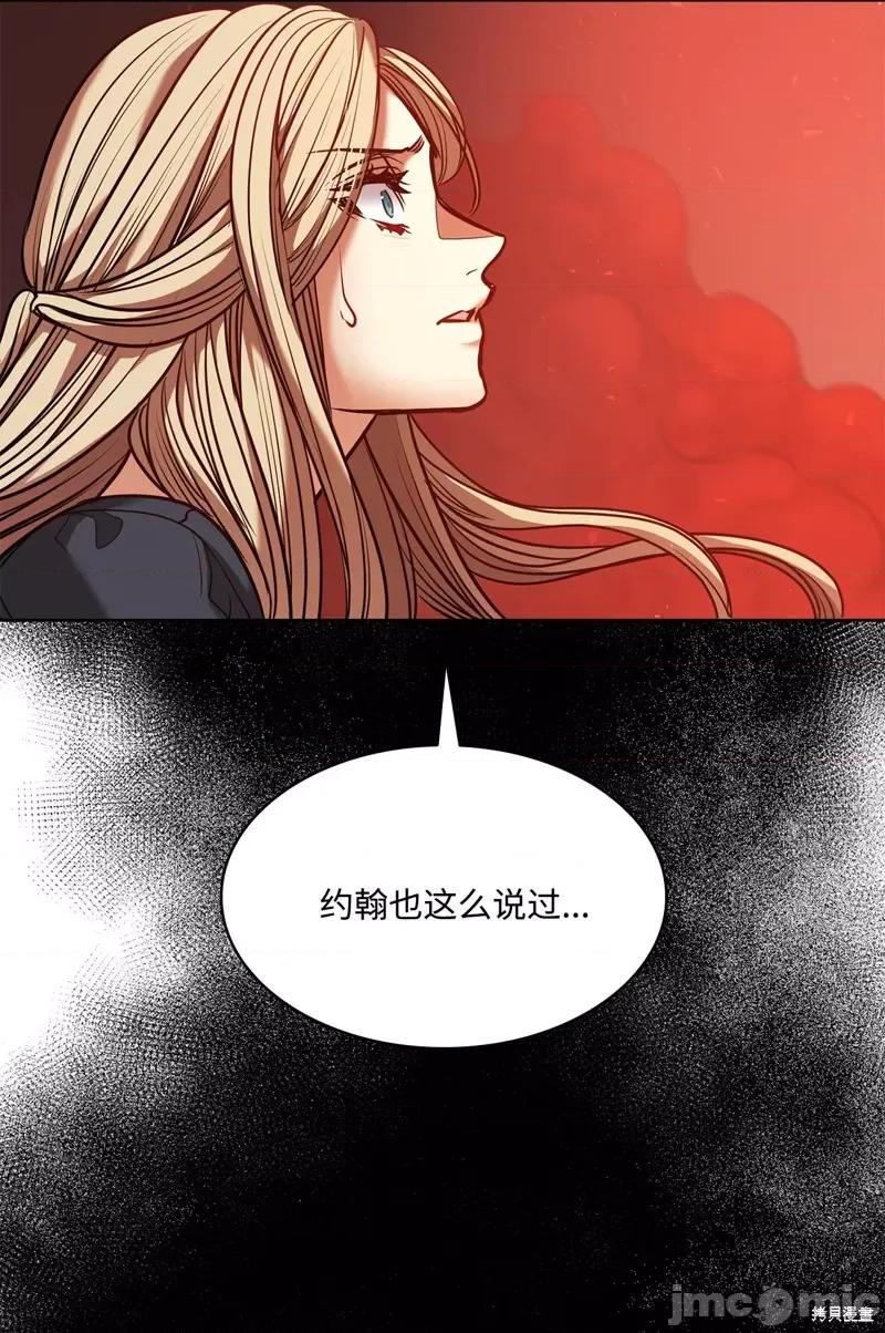 恶魔 恶魔 132 第59页