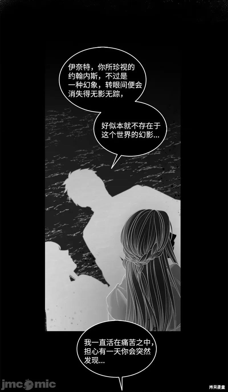 恶魔 恶魔 132 第60页