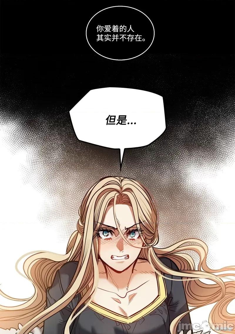 恶魔 恶魔 132 第62页