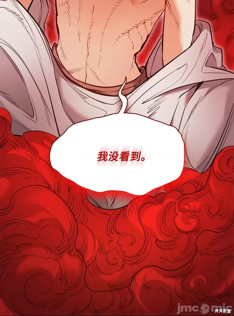 恶魔 恶魔 132 第68页
