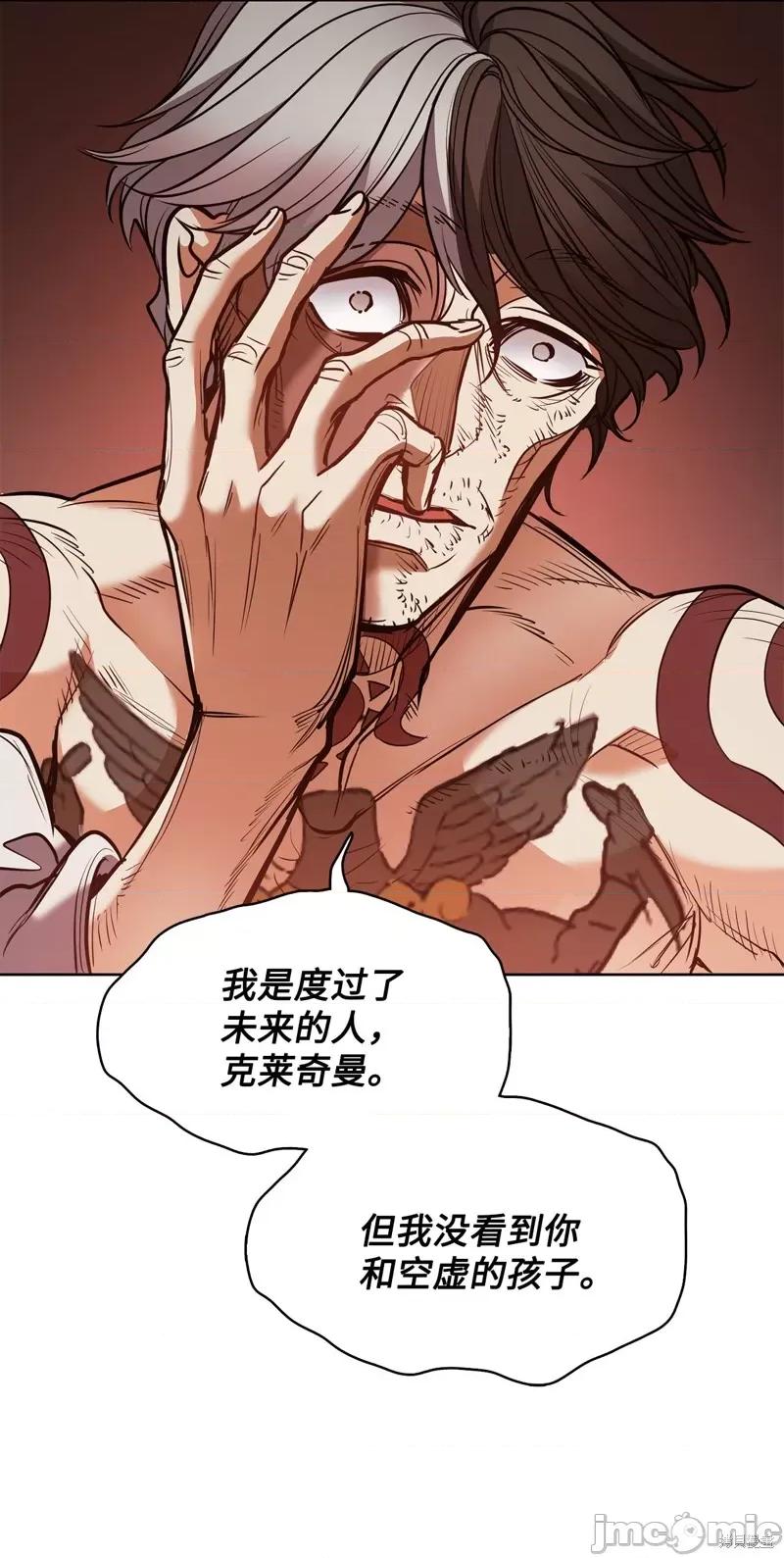 恶魔 恶魔 132 第69页