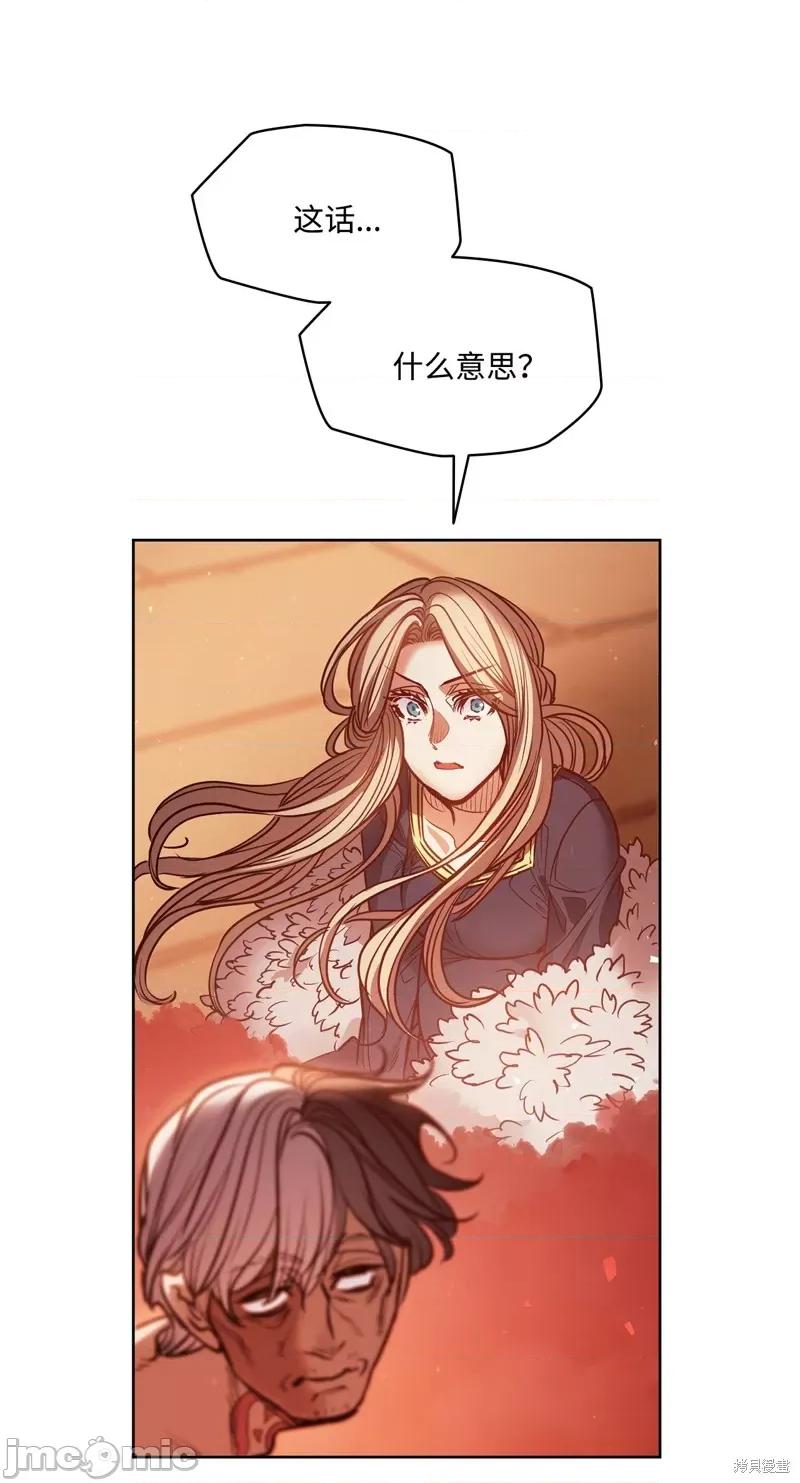 恶魔 恶魔 132 第70页