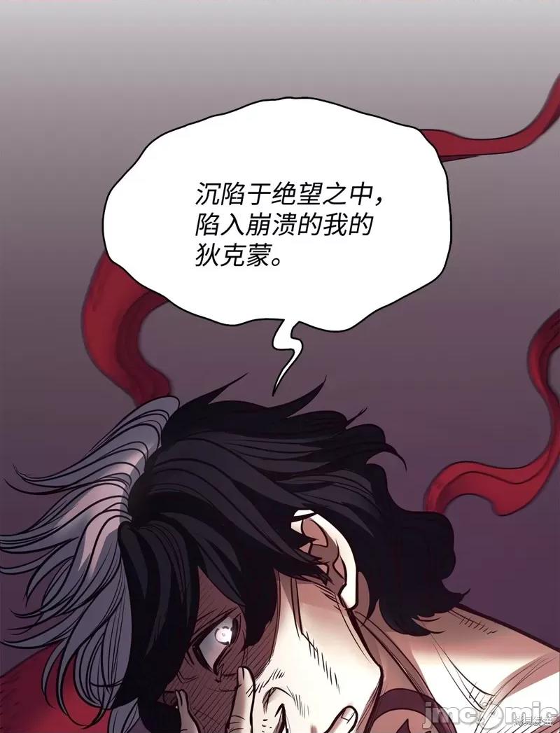恶魔 恶魔 132 第73页