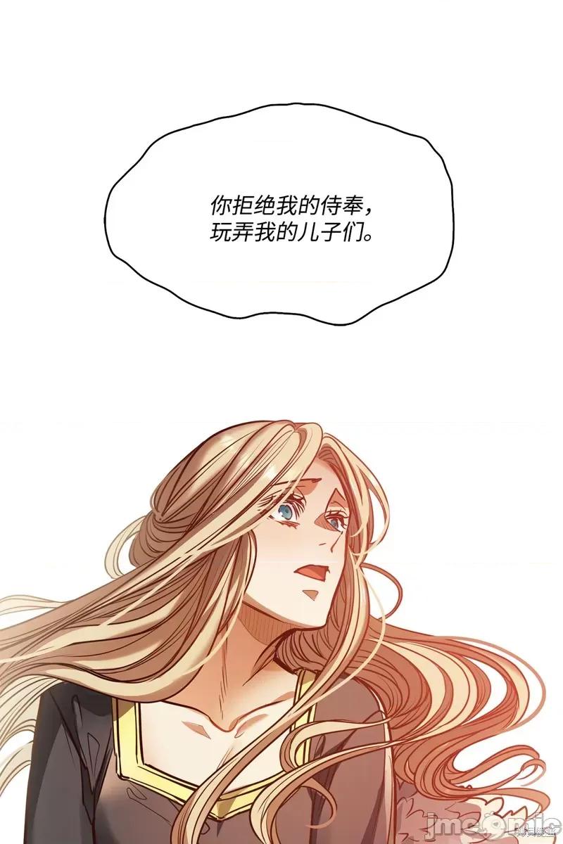 恶魔 恶魔 132 第75页