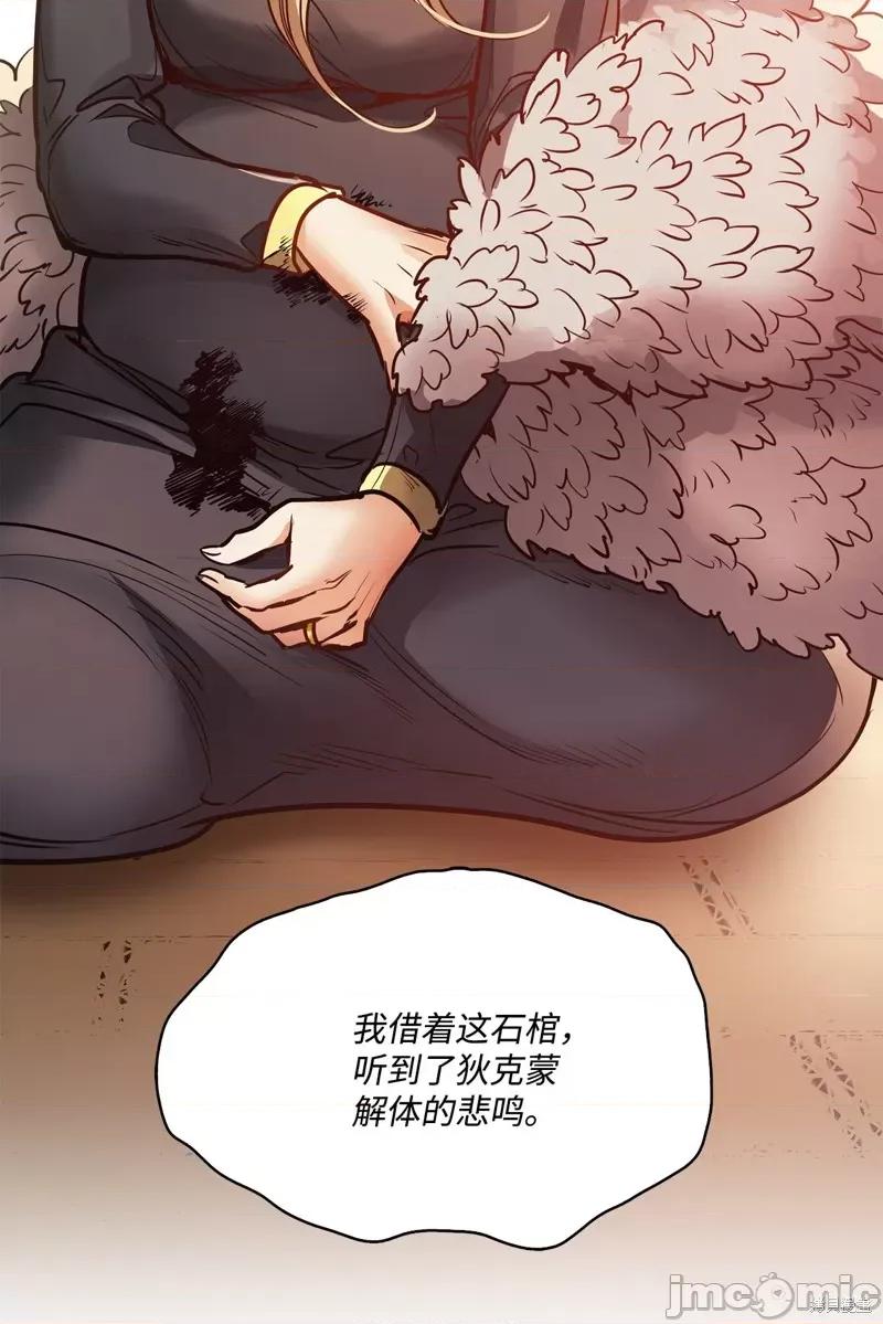 恶魔 恶魔 132 第76页