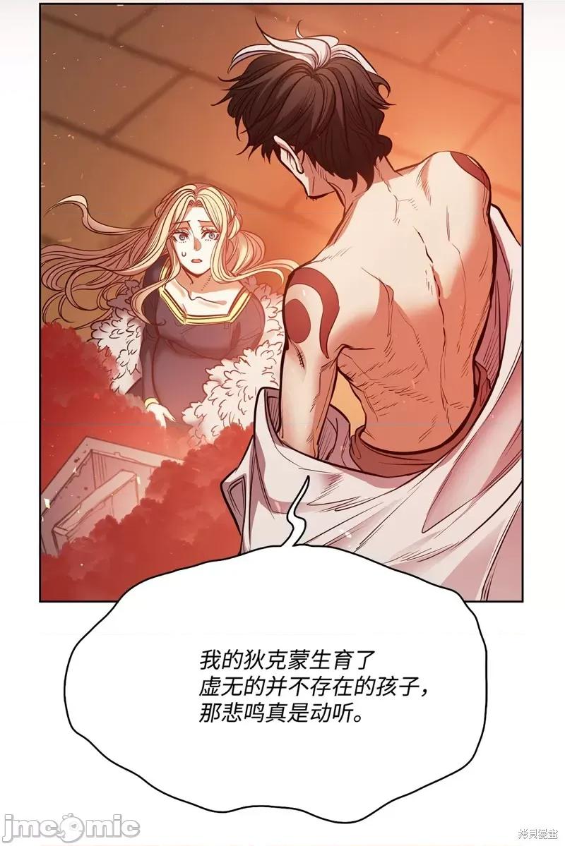 恶魔 恶魔 132 第77页
