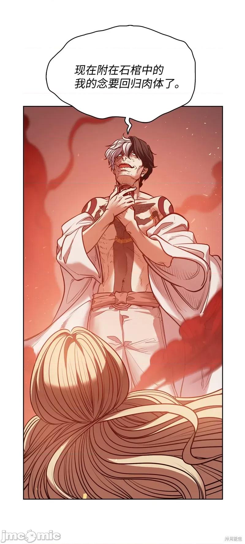 恶魔 恶魔 132 第79页