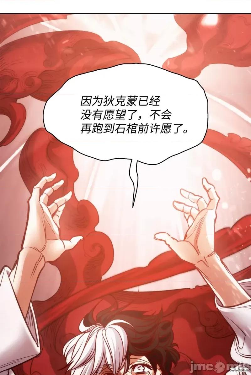 恶魔 恶魔 132 第80页