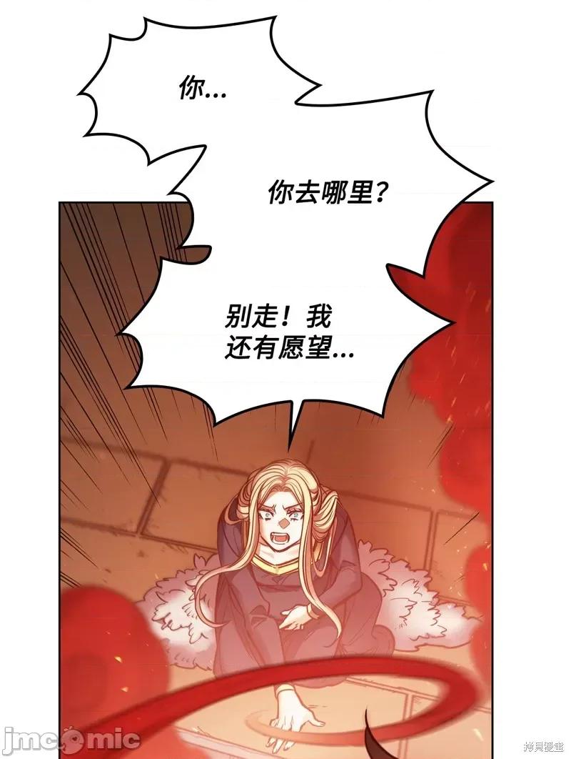 恶魔 恶魔 132 第82页