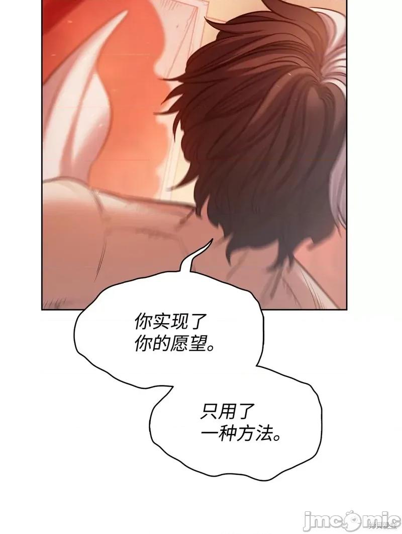 恶魔 恶魔 132 第83页
