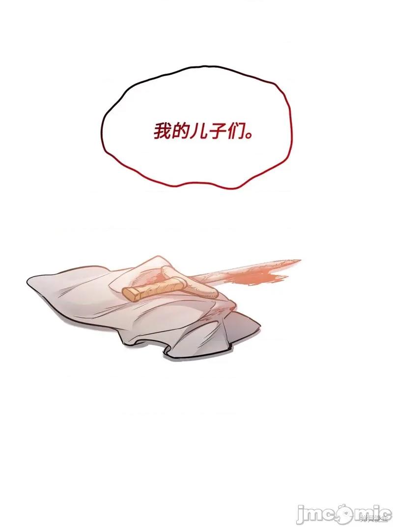 恶魔 恶魔 132 第85页