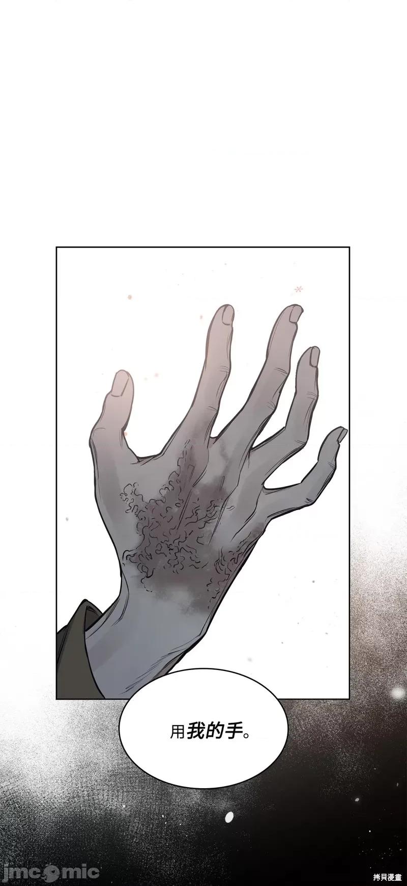 恶魔 恶魔 第65页