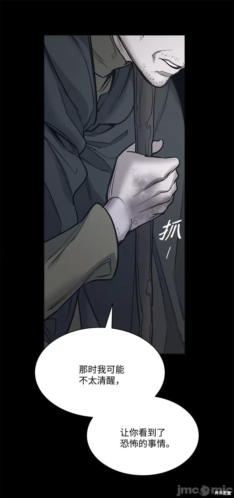 恶魔 恶魔 第70页