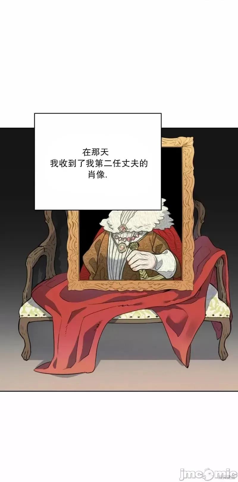 恶魔 恶魔 第14页