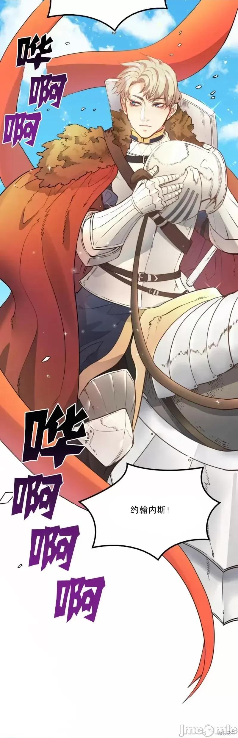 恶魔 恶魔 第11页