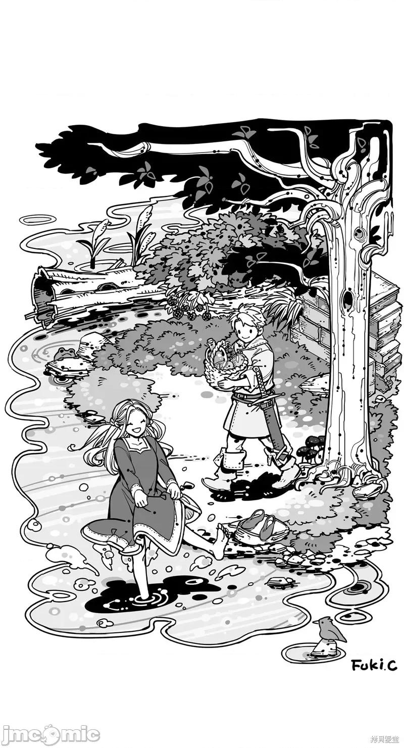 恶魔 恶魔 第110页