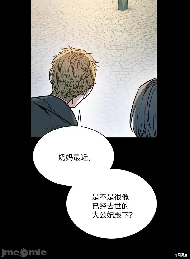 恶魔 恶魔第137话.zip 第10页