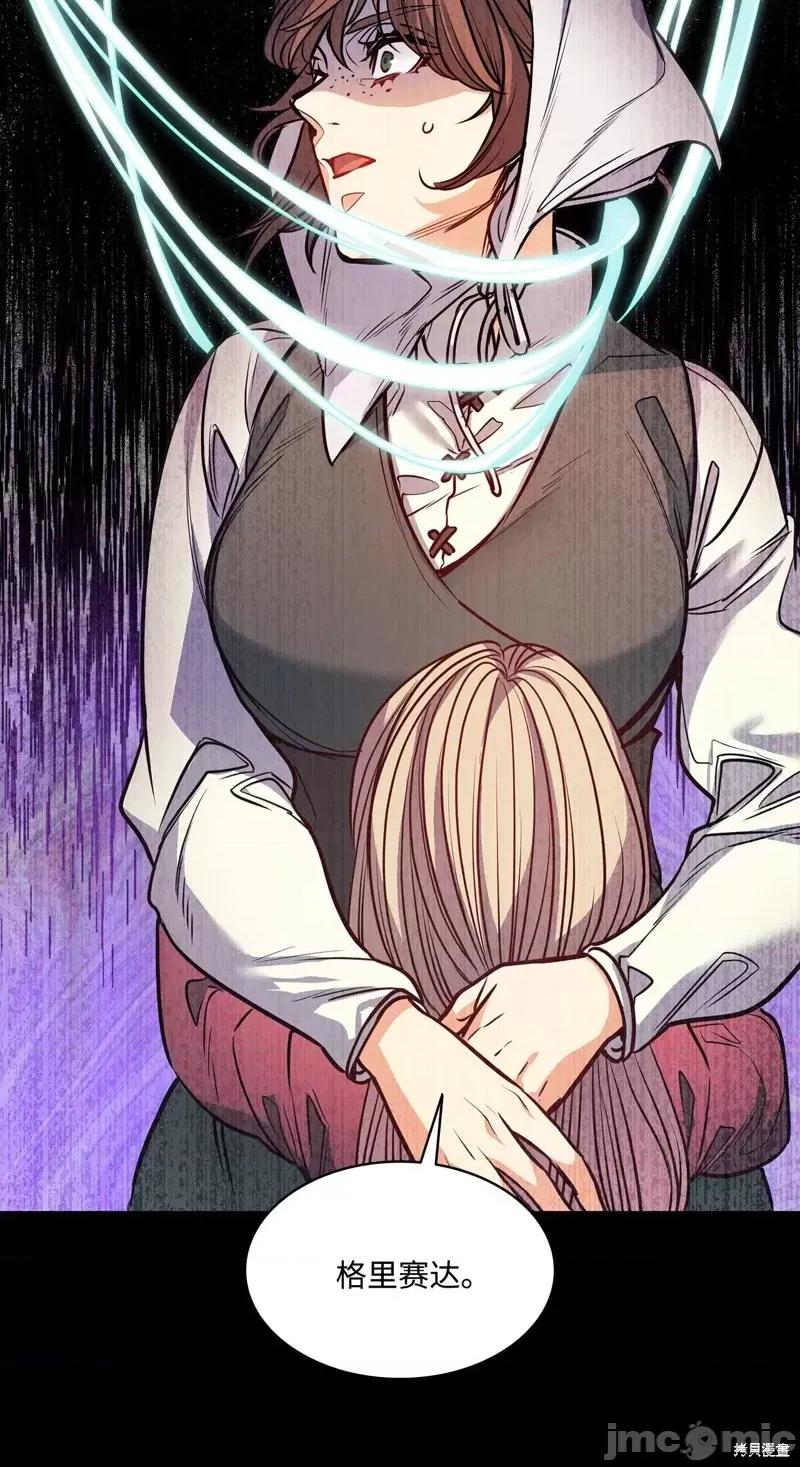 恶魔 恶魔第137话.zip 第32页