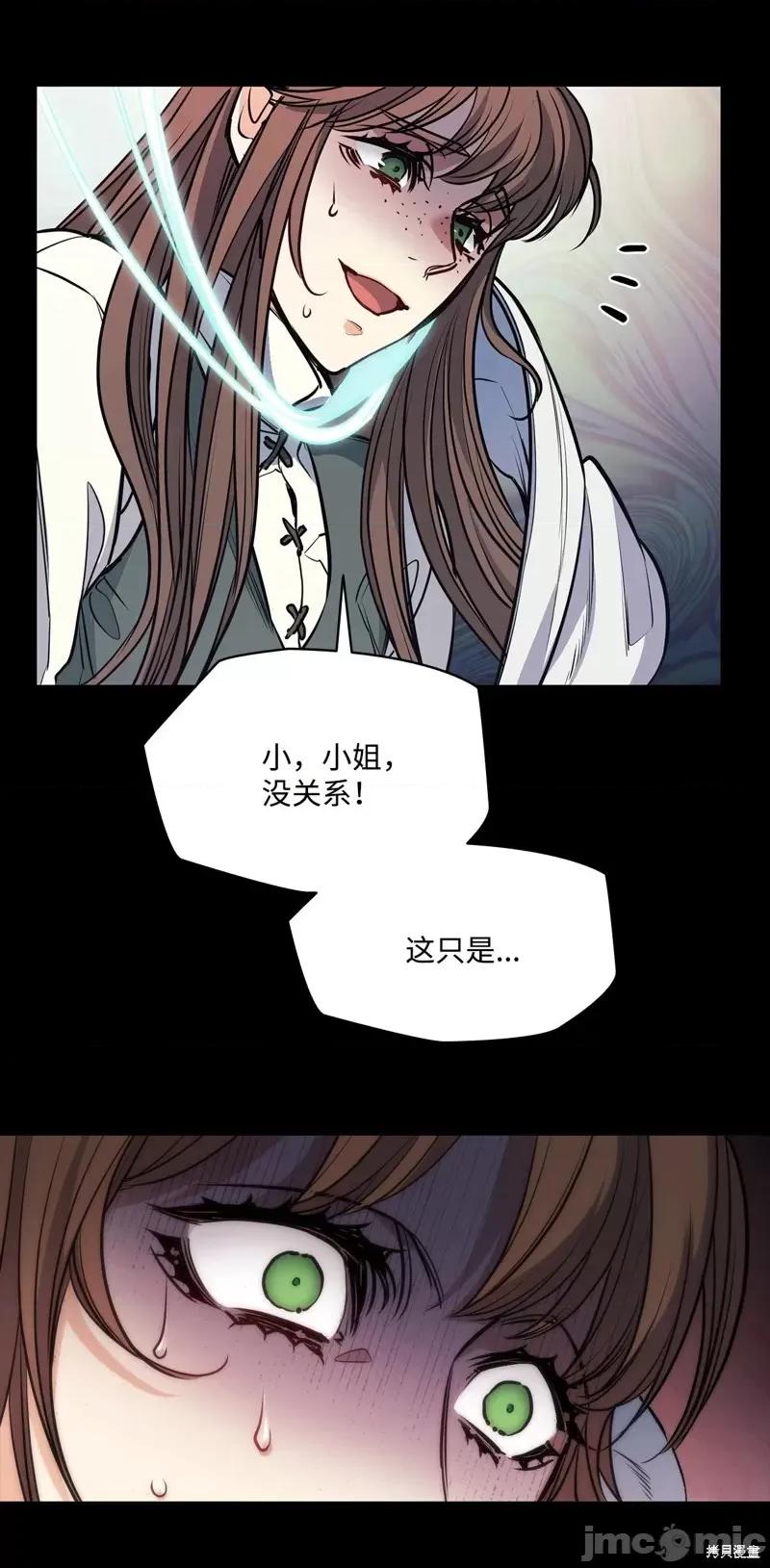 恶魔 恶魔第137话.zip 第33页