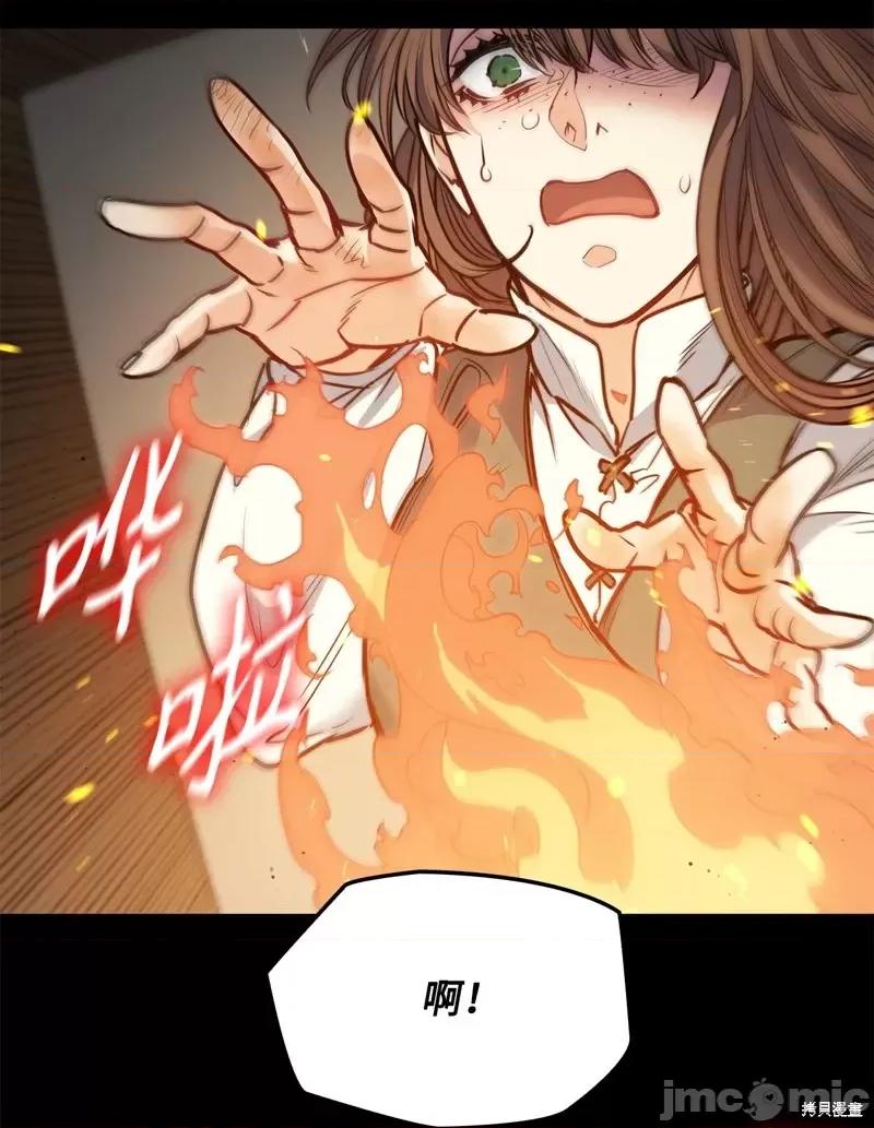 恶魔 恶魔第137话.zip 第45页
