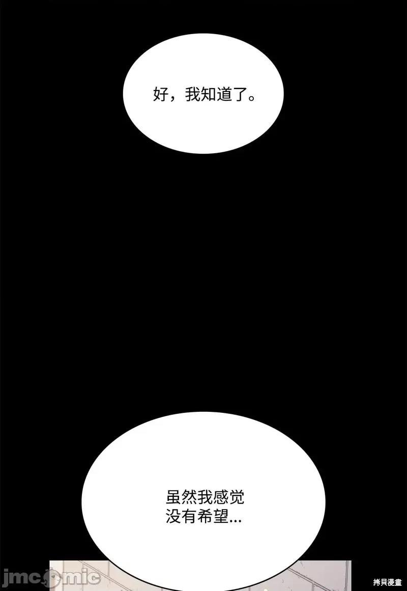 恶魔 恶魔第137话.zip 第55页