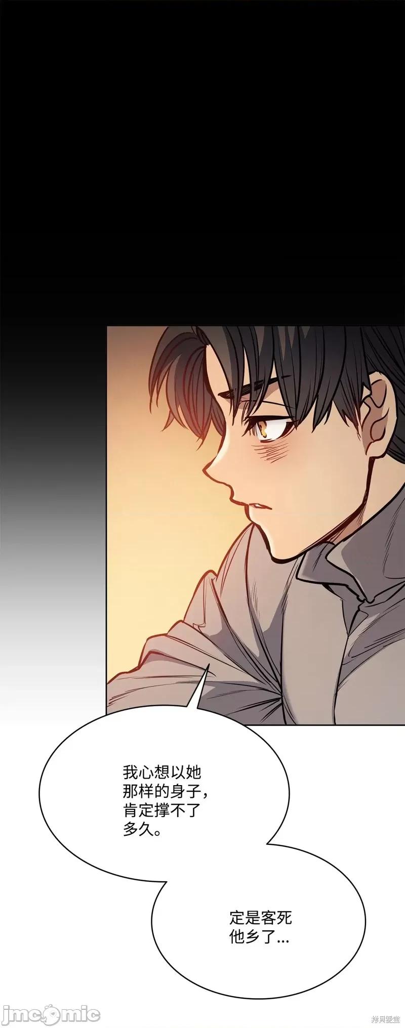 恶魔 恶魔第137话.zip 第65页