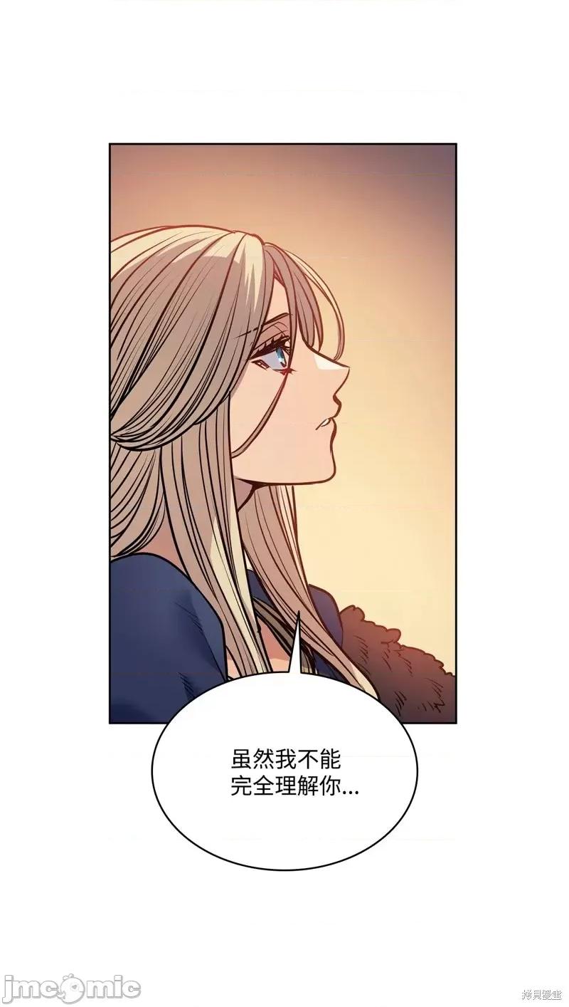 恶魔 恶魔第137话.zip 第71页