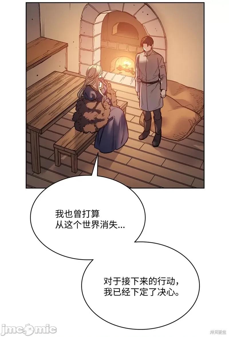 恶魔 恶魔第137话.zip 第75页