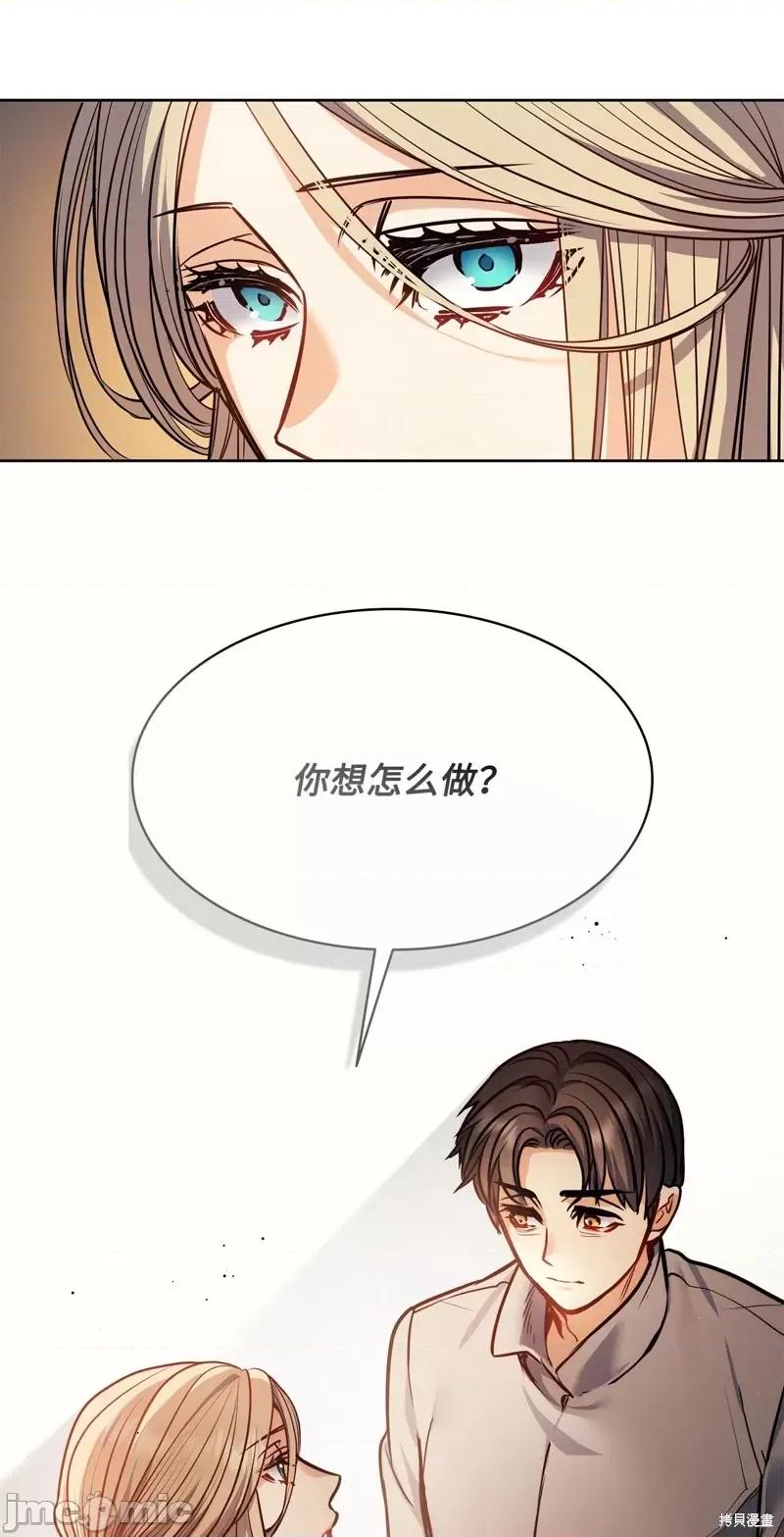 恶魔 恶魔第137话.zip 第77页