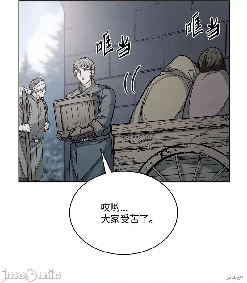 恶魔 恶魔第138话.zip 第4页