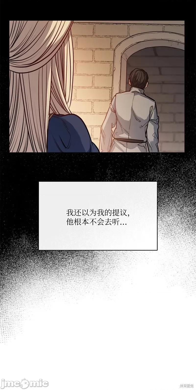 恶魔 恶魔第138话.zip 第29页