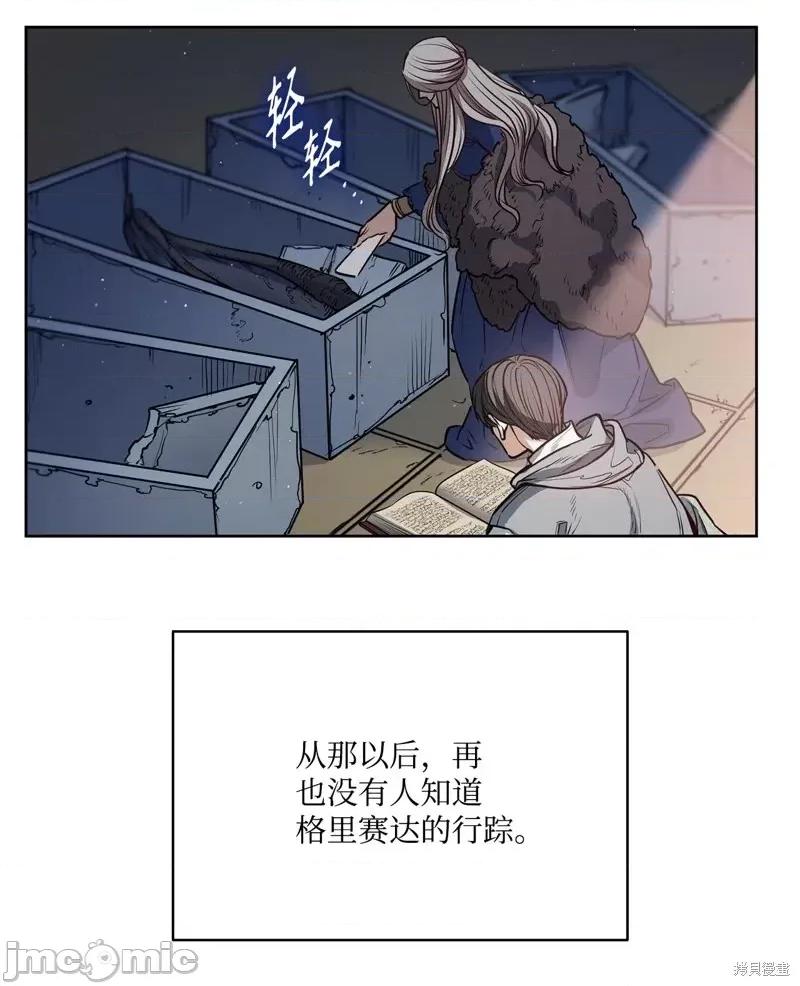 恶魔 恶魔第138话.zip 第33页