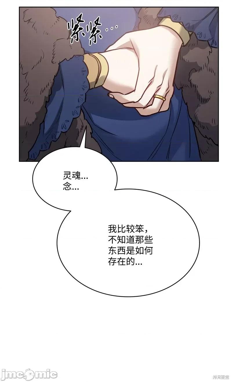 恶魔 恶魔第138话.zip 第45页