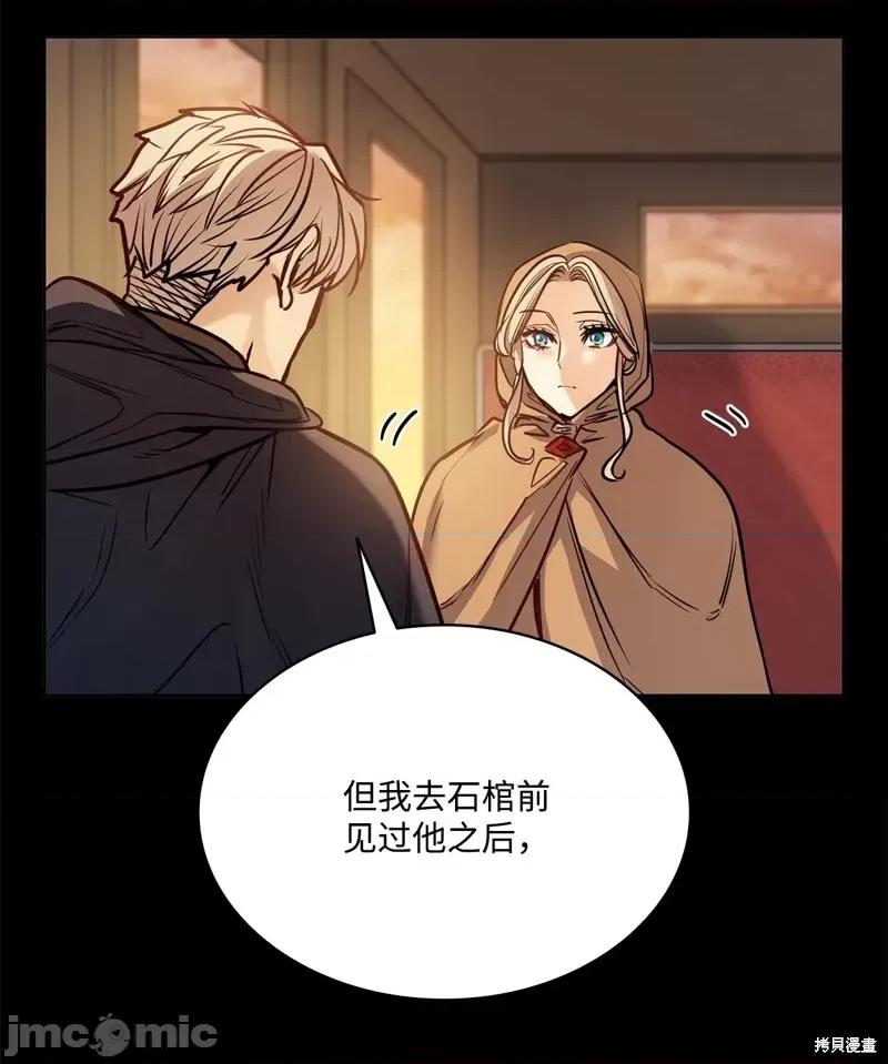 恶魔 恶魔第138话.zip 第48页