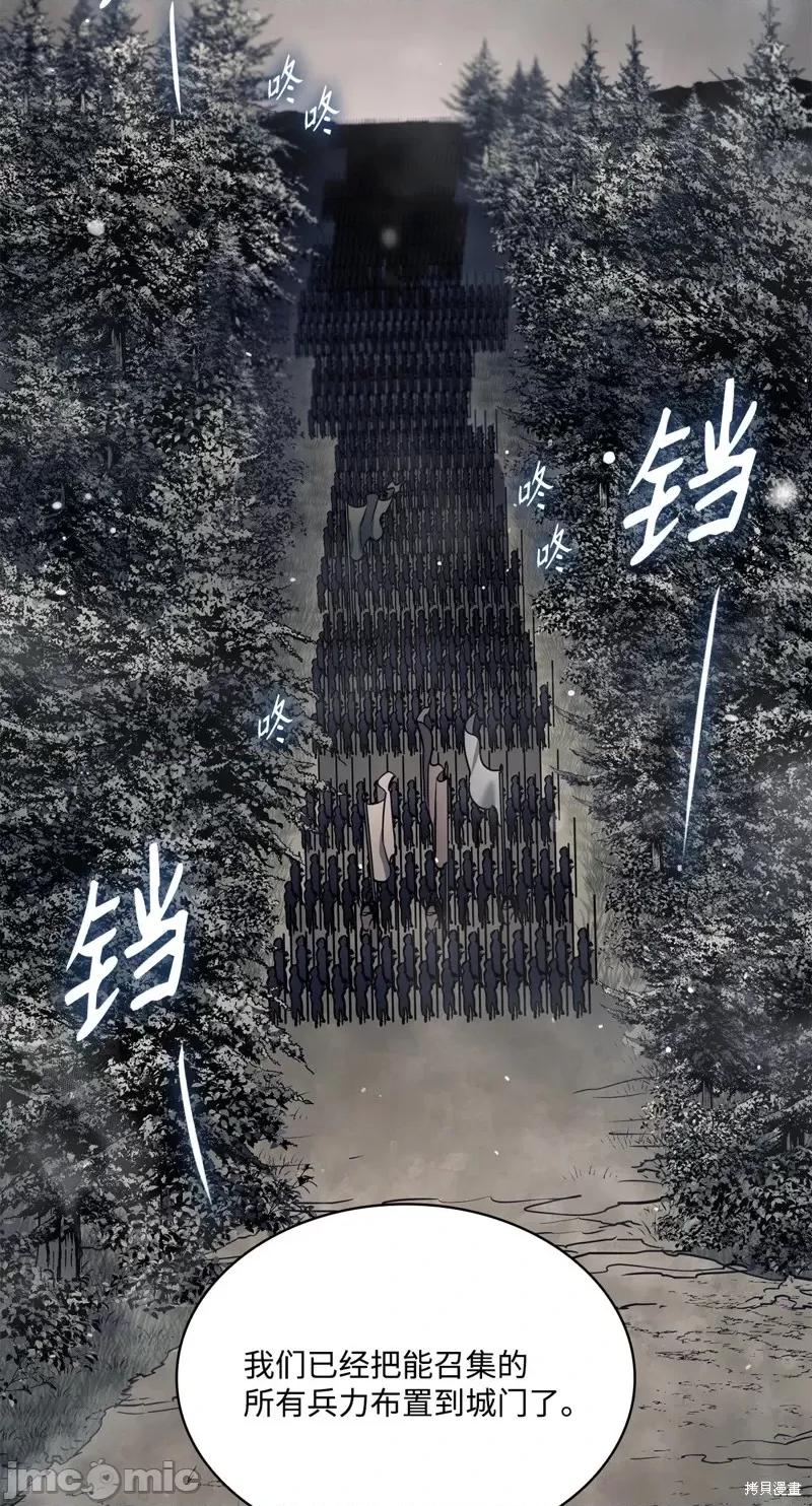 恶魔 恶魔第138话.zip 第60页