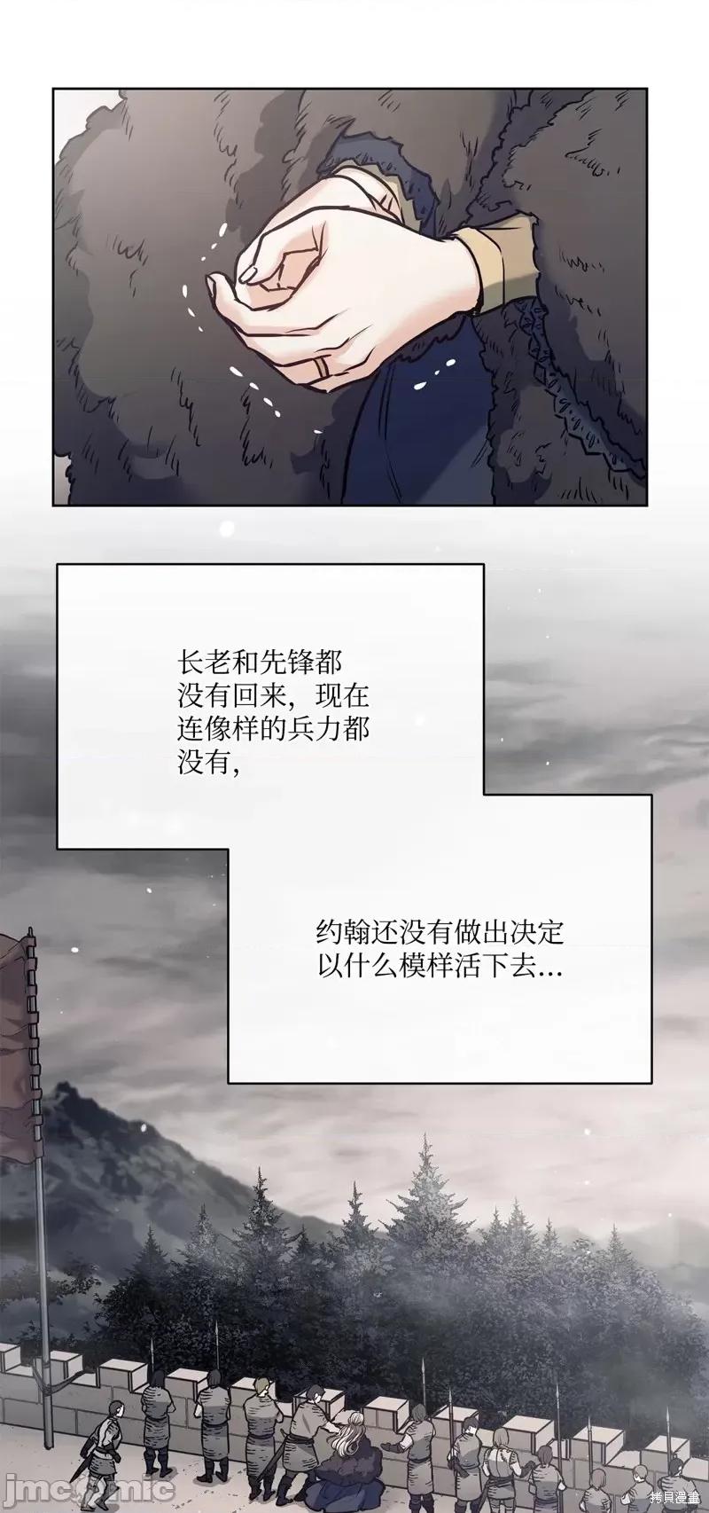 恶魔 恶魔第138话.zip 第64页
