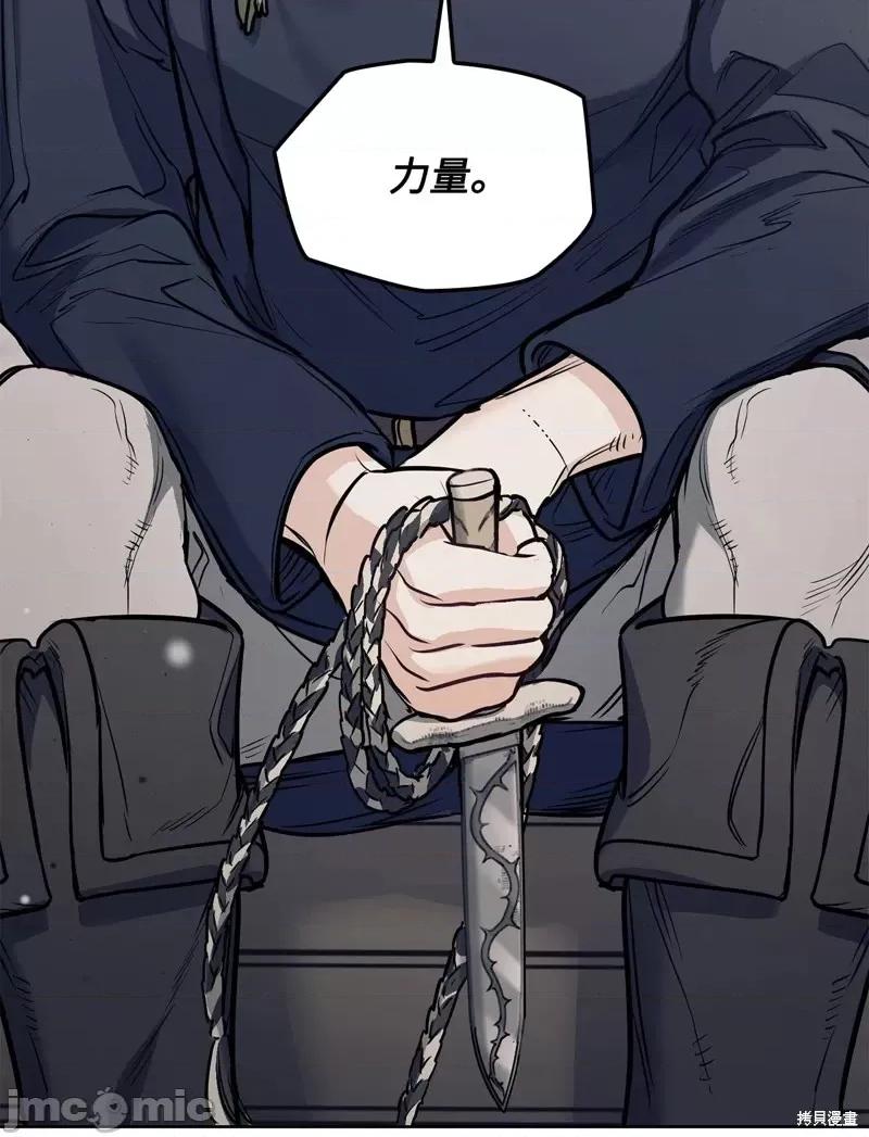 恶魔 恶魔第138话.zip 第76页