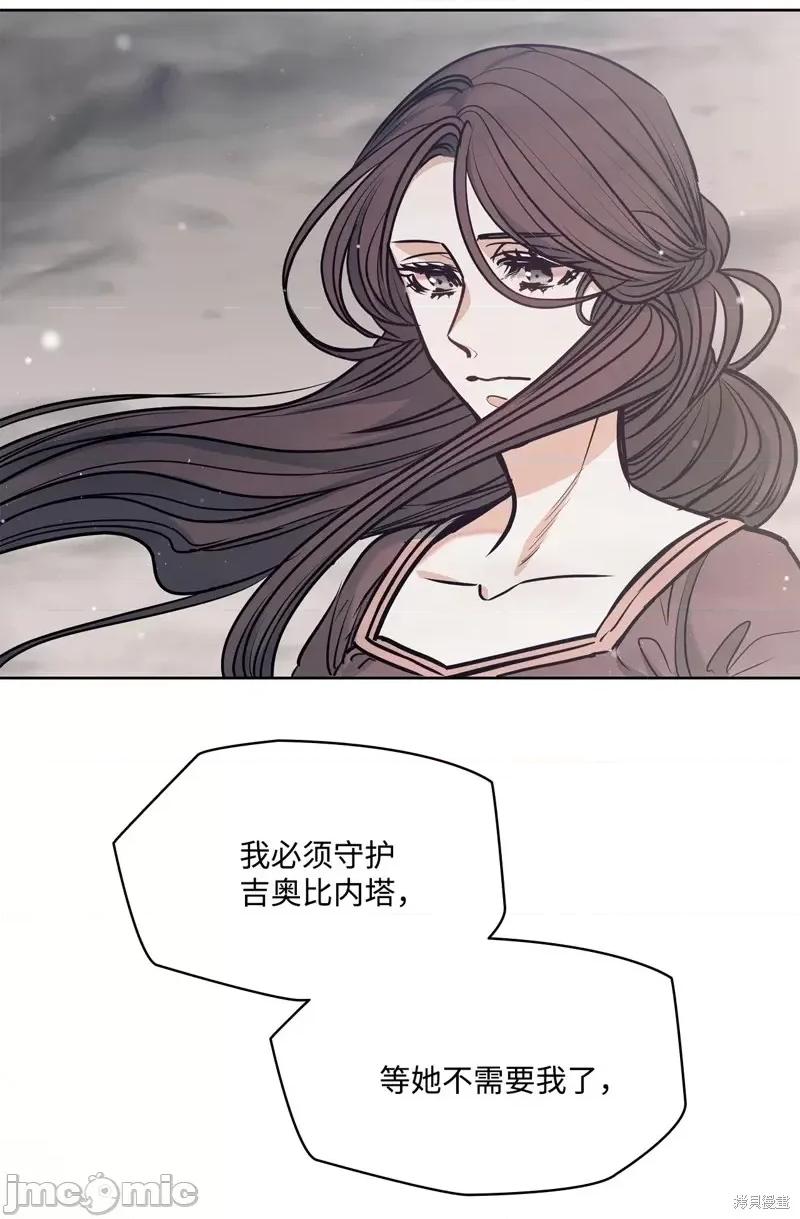 恶魔 恶魔第138话.zip 第77页